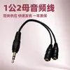 Adaptador de auriculares de línea divisoria de frecuencia hembra de 3,5 mm, línea de extensión, par de línea 1 macho, 2 hembra, línea de audio