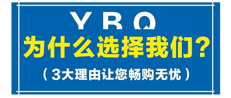 为什么选我们