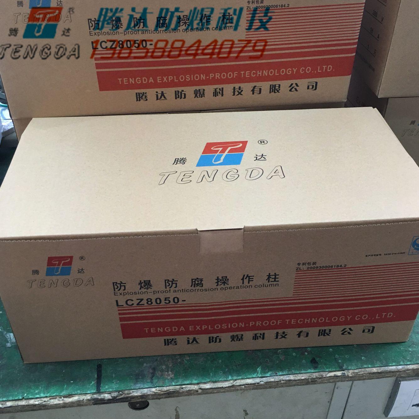 防爆操作柱包装