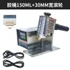 Máquina Rodillo Aplicador de Adhesivo Termofusible Manual para Empaque de Cajas de Regalo, Máquina Selladora de Bordes de Cartón con Adhesivo Sensible a la Presión, Máquina Aplicadora de Adhesivo Granulado Doble Cara