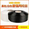 Fabricante em estoque FDY criptografia branqueada branco preto 900d600d300d puqiang polipropileno pp fios de várias especificações