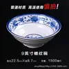 Tigelas de Melamina Azul e Branca para Macarrão para Uso em Restaurantes Comerciais, Tigelas de Plástico para Macarrão, Macarrão de Chongqing, Macarrão de Arroz, Tigelas para Sopa, Tigelas para Ramen
