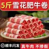 Rollos de Res Tierna Alimentada con Grano, Rollos de Res Moteada Copo de Nieve, Ingredientes para Olla Caliente, Pre-Procesados, No Rebanados, Rodajas de Res Frescas Congeladas para Uso Comercial