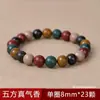 Pulseira de Contas Aromáticas Método Antigo Natural Wuxing Wufang Zhenqi Fragrância Feito à Mão Fábrica de Fragrâncias de Medicina Tradicional Chinesa Venda Direta em Lote