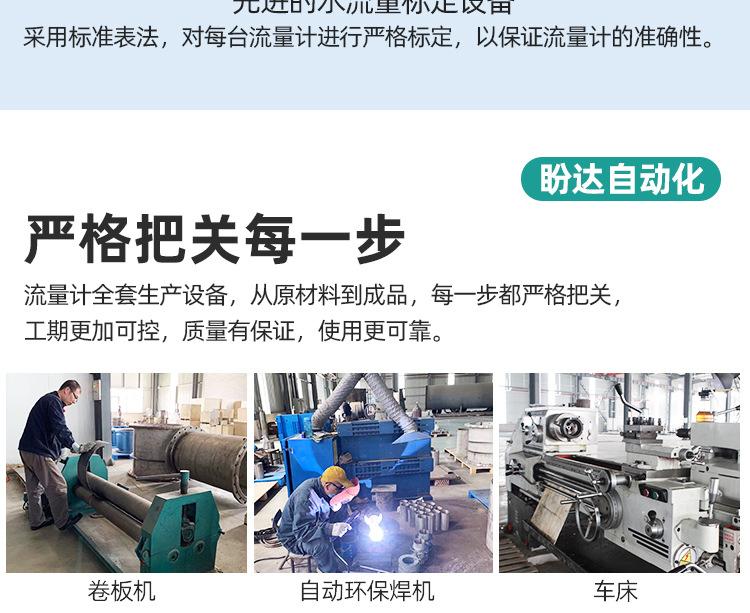 远传不锈钢分体电磁流量计 (17).jpg