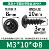 Tornillos Autorroscantes Pwa Cabeza Cruzada con Arandela M1-M5 Cabeza Redonda con Tornillos Autorroscantes Tornillos Autorroscantes Cabeza Plana Venta al por Mayor