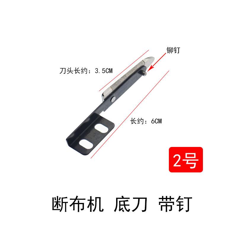 底刀3