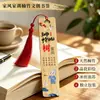 Estilo Familiar Lema Familiar Temático Marcador de Página de Bambu Nan Estilo Chinês Borla de Seda de Gelo Embalagem de Saco de Papel de Couro de Vaca Unidade Escolar Presente Cultural e Criativo