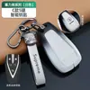 Capa de Chave Changan Eado Cs75 Yuexiang V7Cs55 Concha Cs35 Ruicheng Cc Ruicheng Yuexing X5Plus Fivela para Homens e Mulheres