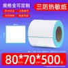 Papel de etiqueta térmica a prueba de tres (agua, aceite, fricción) 40*30 60*40 50 70 90 100 blanco autoadhesivo papel para impresión de códigos de barras