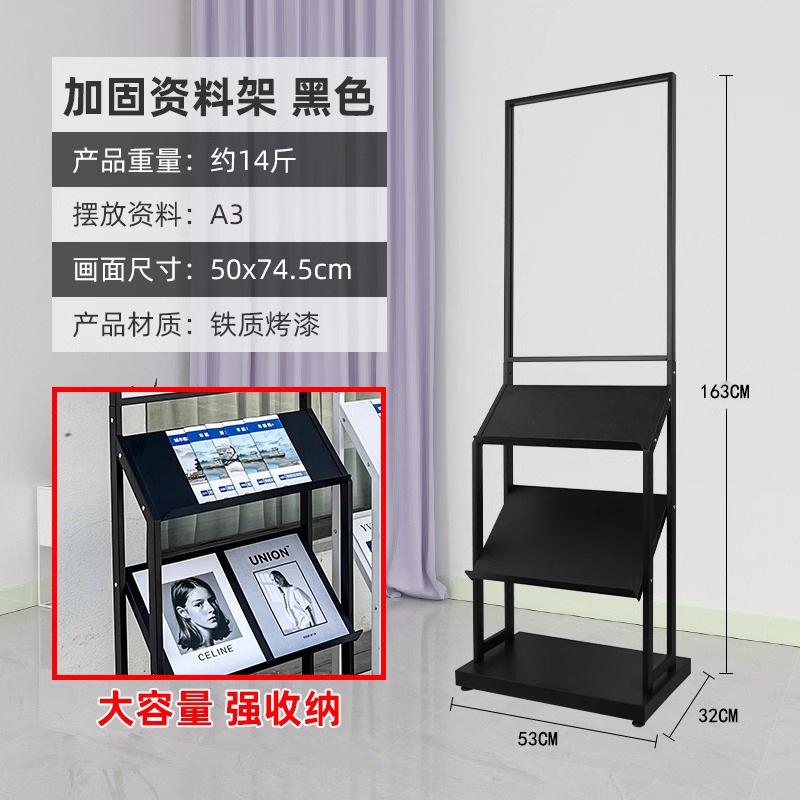 sku6_热销黑色【加固款资料架】 空架