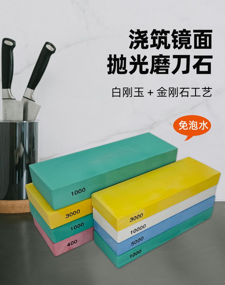 白刚玉双面磨刀石，精磨油石，细磨sharpening stone，家用厨房户外油石磨刀石，180X60X30MM,120#240#400#600#800#1000#1500#2000#3000#4000#5000#6000#7000#8000#9000#10000#,20000#硅胶底座，硅胶垫，刀夹定位器 防滑垫，竹木底座，修正石，黑色带槽槽石，荡刀布，荡刀板，定向器，定角磨刀器 蜡块 防割手套 不锈钢底座 磨刀器，磨刀石套装，跨境外面油石，亚马逊油石，超精油石。精磨抛光，批发 地摊货源 跑江湖 多功能 包邮 手动  定做 菜刀 大号 小号 开刃 磨刀神器 定角磨刀器 迷你条 磨石油石 砥石 磨刀石油石 商用 抛光油石 磨刀架 超细 粗磨 细磨 磨操刀剪刀 开刃 家用厨房户外油石 磨刀石塑料底座 白刚玉WA 氧化铁红 绿碳化硅GC 黑碳化硅C 铬钢玉PA 碳化硼 磨刀器 套装 单面 精磨粗磨细磨跨境外贸，精磨油石，粗磨，细磨，跑江湖 摆地摊 菜刀剪刀屠宰刀 大号小号油石 魔石 陶瓷免烧油石 批发工厂定制 厂家磨刀神器 定角 地摊货源 跑江湖 磨刀工具 磨刀石天然 磨刀架 迷你 陶瓷磨刀棒 商用磨刀石 knife 手持磨刀 磨刀石日本 磨刀石底座 砥石 粗磨 细磨 精磨 单面 迷你 金钢砂磨刀石 金刚沙磨石 180X60X15MM 180X60X30MM 红蓝白绿黄 精磨油石 细磨sharpening stone 家用厨房户外油石磨刀石 knife sharpener 浇筑磨刀石 镜面抛光 金刚石 200*70*30 210*70*20 210*75*25