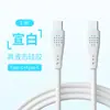 Cable de Datos de Carga Rápida de Silicona Líquida Hueca de 65W Adecuado para Teléfonos Apple TC Huawei Android Cable de Datos de Carga Rápida
