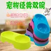 Cuenco doble de plástico para perros y gatos, color caramelo, para comer y beber