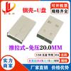 USB Am Carcasa de Hierro Bluetooth Pequeña Carcasa de Hierro Carcasa de Hierro para Muñeca Receptor Inalámbrico Carcasa Carcasa de Hierro para Memoria USB Carcasa de Hardware