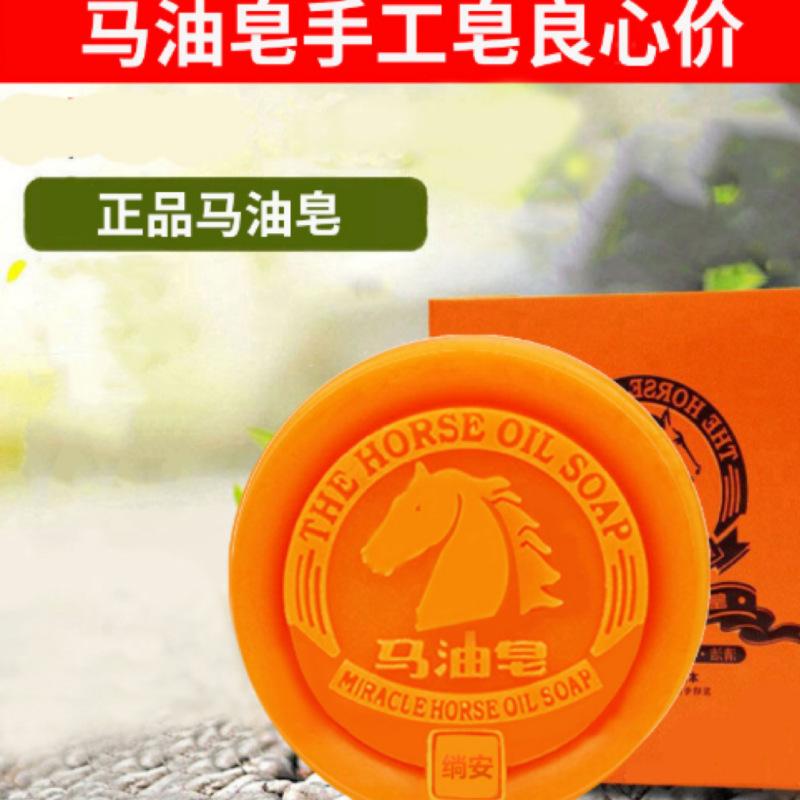 马油2