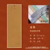 Marcador de Páginas Grueso Estilo Chino Clásico en Blanco Papel de Morera Papel Xuan para Caligrafía DIY Xuan Cocido Sin Hueso Pintura Escrito a Mano Tarjeta de Doble Cara