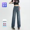 Jeans de color claro para mujer 2024 nuevo primavera y otoño rectos de cintura alta adelgazantes holgados otoño finos de pierna ancha pantalones