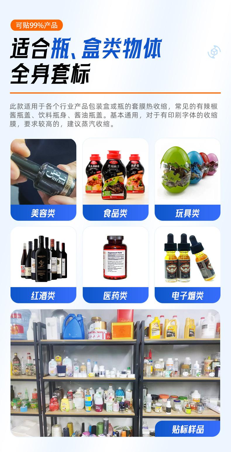 详情-套标机_06.jpg