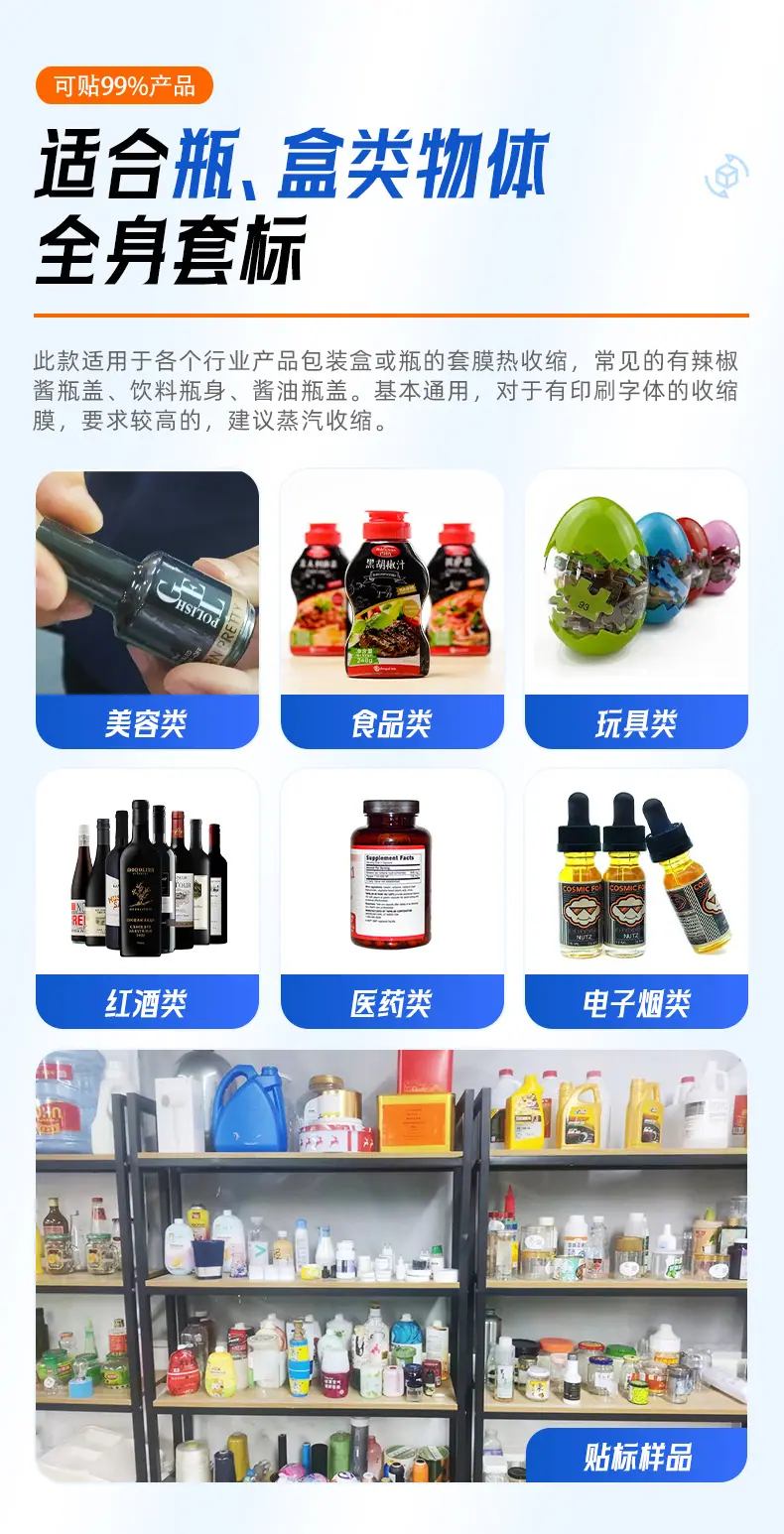 详情-套标机_06.jpg