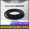 532125907 Correia de Cortador de Grama Adequada para 125907X Yth20K46 Gth52Xls Lt2213A
