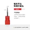 Cabezal de Rectificado de Acero de Tungsteno Resistente al Desgaste para Arte de Uñas, Preprocesamiento de Metal, Eliminación de Cutículas y Eliminación de Esmalte de Uñas
