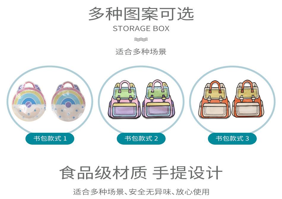 可爱书包礼品袋详情（1）_03