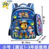 Mochila escolar para niños y niñas de primaria de 1.º a 6.º grado, mochila con protección antirrobo y diseño de dibujos animados.