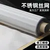 Anel Malha Trançada Aço Inoxidável 304 Malha Trançada 316 Filtro Malha Química Malha Alta Malha de Aço Inoxidável