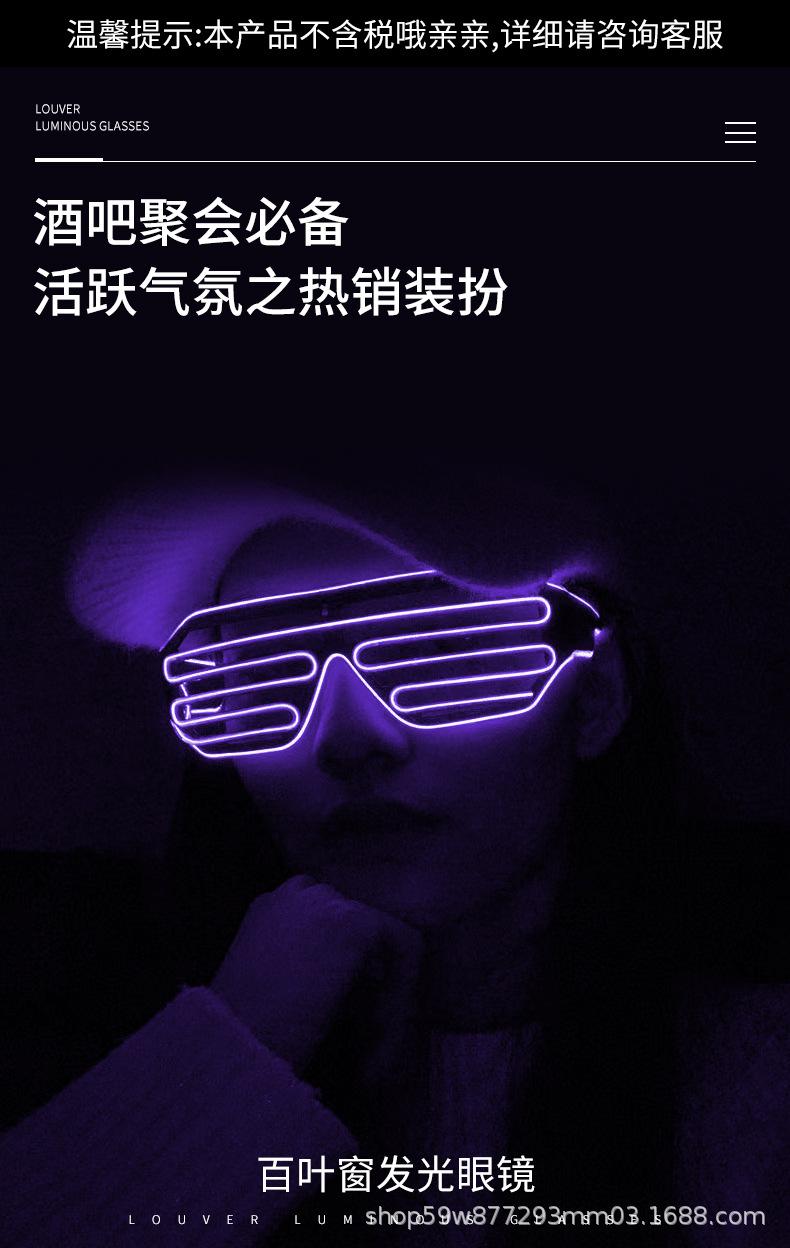 百叶窗单色眼镜_01.jpg