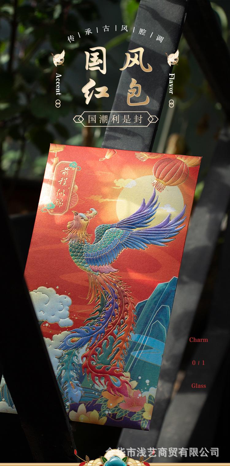 兔年高端国潮红包新年过春节压岁钱创意个性烫金红包袋结婚利是封