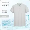 Camisa Polo de Hielo Transpirable de Secado Rápido con Logo Impreso, Uniforme de Trabajo para Tienda Corporativa 4S, Camisa de Manga Corta para Verano