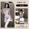 Ropa interior sexy, uniforme de sirvienta enfermera, perspectiva, traje de tentación, falda halter de pecho abierto, discoteca, doctor puro