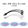 Venta Directa de Fábrica Cable de Datos One Drag Android Micro Typec Cable de Carga Bluetooth Tres en Uno Dron Teléfono Móvil