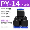 Conector Neumático Rápido Tpm Asahi PU Recto Pgpegpw Diámetro Variable Pepy Tres Vías Enchufe Rápido para Tubería de Aire 468 Conexión