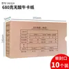 Caja de Almacenamiento de Vouchers Haiboxin, Caja de Archivo para Contabilidad de Boletos, Caja de Almacenamiento, Caja para Comprobantes de Contabilidad, Caja con Encuadernación de Papel Kraft