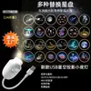 Luz Nocturna de Proyección de Cielo Estrellado USB Controlada por Voz con Discos de Estrellas Intercambiables, Luz Ambiental para Dormitorio, Fabricante de Origen Personalización OEM