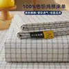 Sábana de Cama Teñida en Hilo Grado A 100% Algodón Puro para Mamá y Bebé Doble Uso Doméstico Dormitorio Estudiantil Pieza Única Funda de Edredón Juego de Tres Piezas~