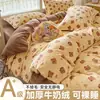 Funda de edredón de terciopelo de leche pieza única 150x200x230cm Invierno más terciopelo funda de edredón individual 180 sábana de franela coral