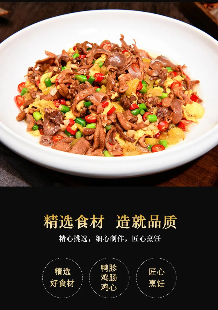 个性鸡杂_03.jpg