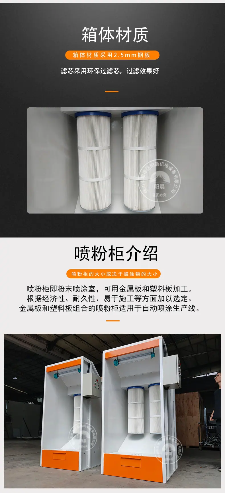喷粉柜详情页_04