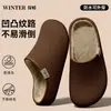 Pantuflas de algodón impermeables para hombre, nuevo estilo otoño/invierno 2026, para uso en interiores en casa, antideslizantes, impermeables, de suela gruesa y cálidas