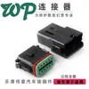 Dt06-12S-E004 Conector Estanco Deutsch Enchufe de Acoplamiento Arnés de Cables Macho y Hembra Dt04-12P-E004