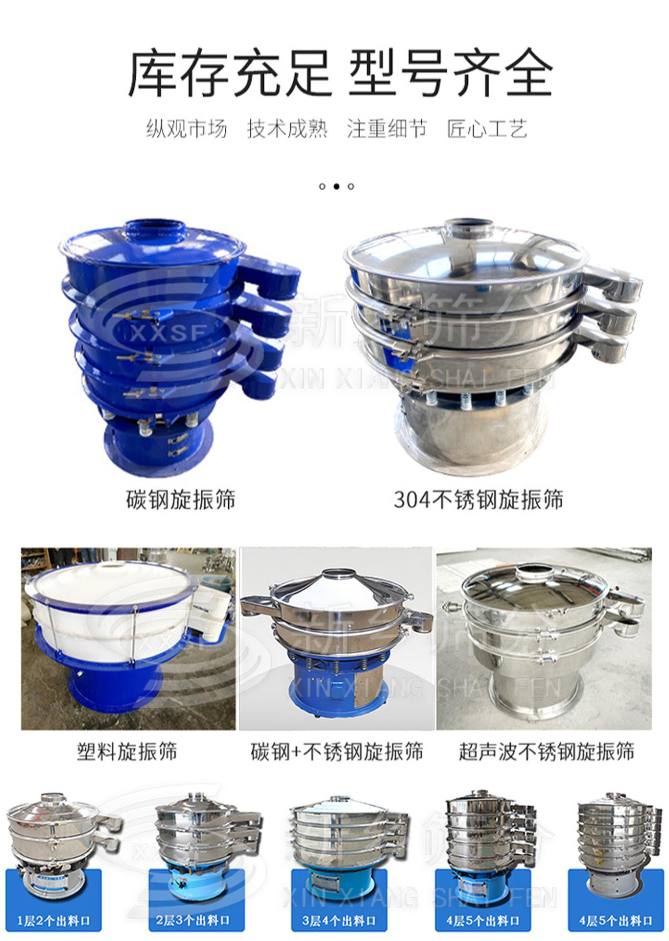 旋振筛_06.jpg