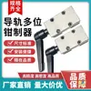 Grampo de Travamento Deslizante Limitador para Trilho Guia Linear Ff1501A/Ff2001A/Ff2501A