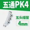 Tubo de Aire Conector Rápido Unión Neumática Rápida Cinco Vías Paq4 Paq6 Paq8 Paq10/12 Cuatro Vías Pieza4/6/8/10