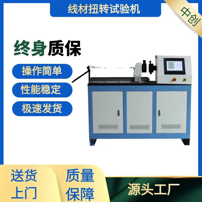 线材2