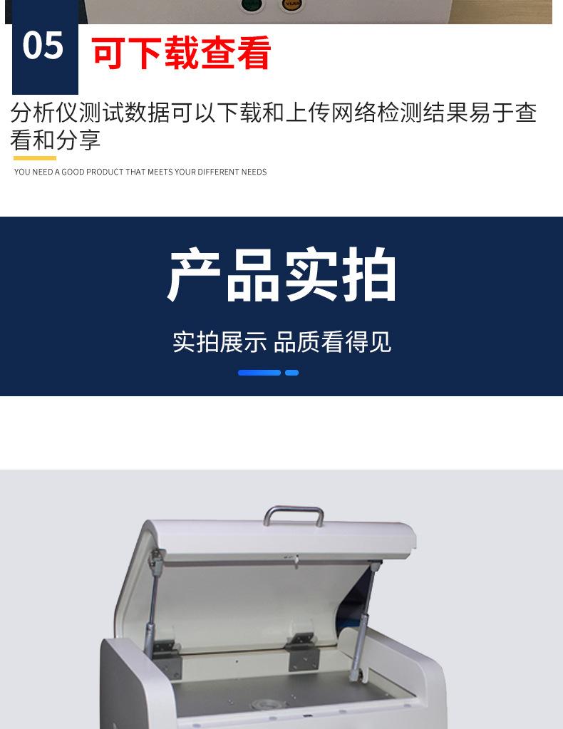 rohs检测仪-EDX-2880B-优化_12.jpg