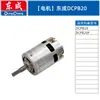 D18/20/02-18/03-18 Accesorios para Llave Eléctrica Interruptor Eje Cuadrado Carcasa de la Máquina Carcasa de Cabezal de Aluminio