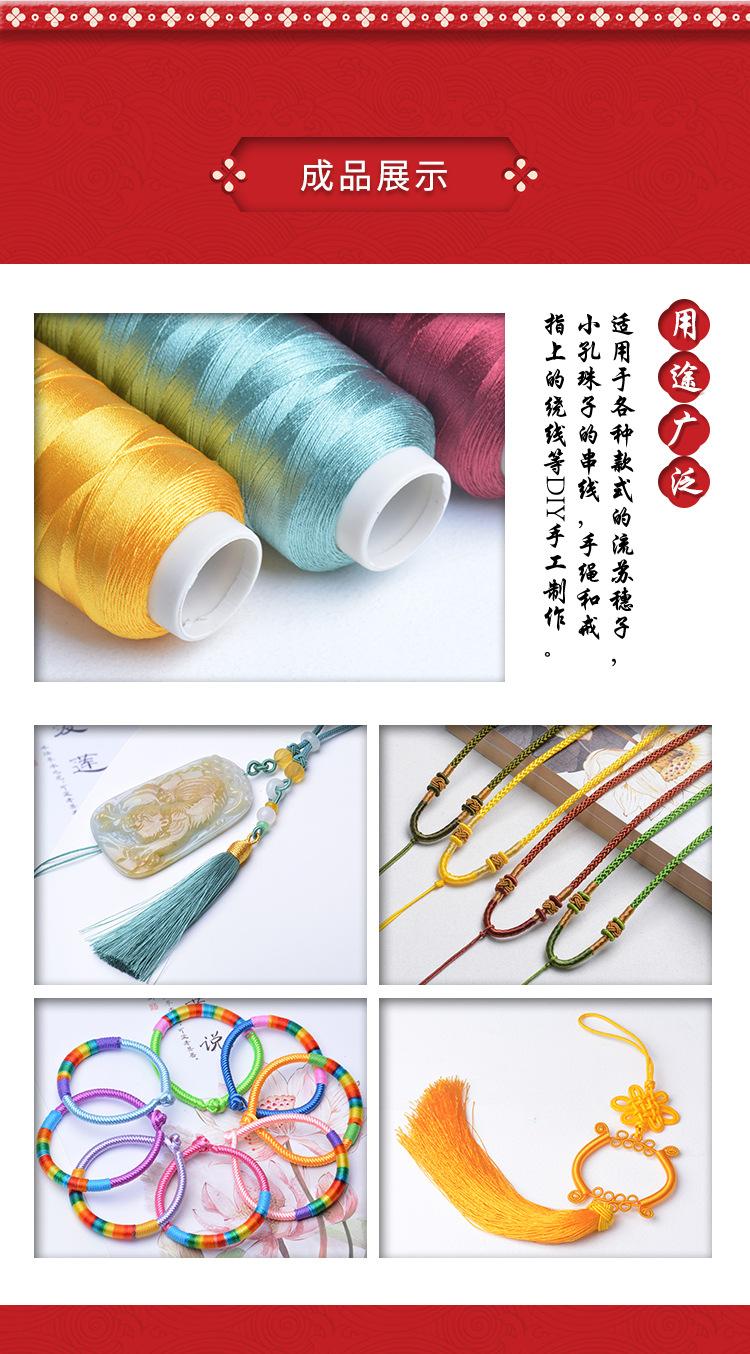 冰丝流苏线_03.jpg